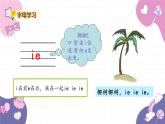 部编版（2024秋）语文一年级上册 12.ie üe er课件