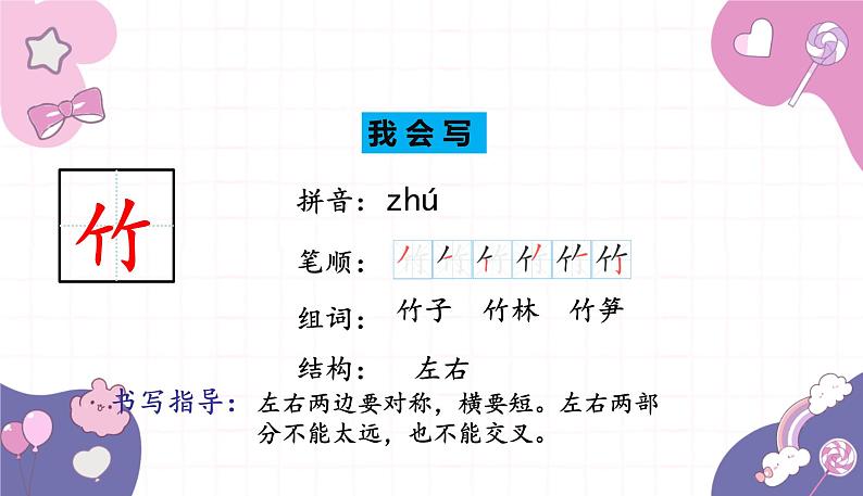 部编版（2024秋）语文一年级上册 3.雪地里的小画家课件08