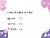 部編版（2024秋）語(yǔ)文一年級(jí)上冊(cè) 語(yǔ)文園地七課件