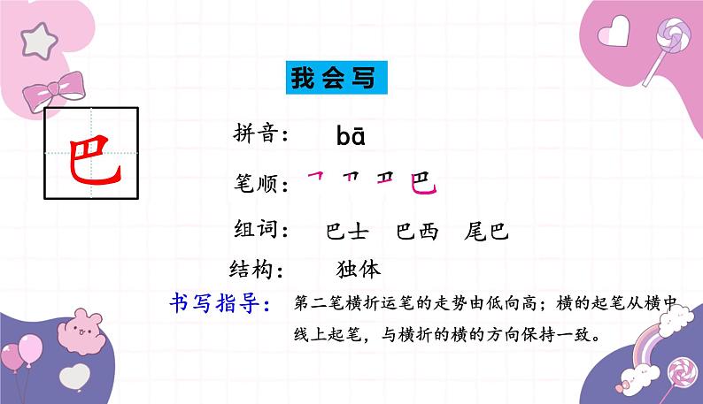 部编版（2024秋）语文一年级上册 8 .比尾巴课件05