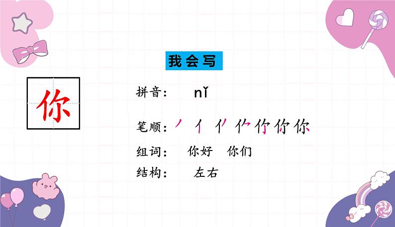 部编版（2024秋）语文一年级上册 10.雨点儿课件第7页