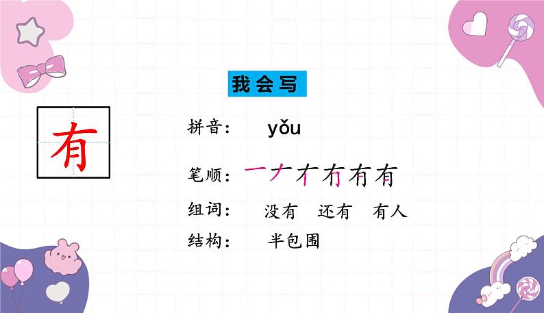 部编版（2024秋）语文一年级上册 10.雨点儿课件第8页