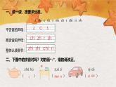 部编版（2024秋）语文一年级上册 第三单元 汉语拼音-8.zh ch sh r课件