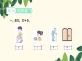部编版（2024秋）语文一年级上册 3.b p m f课件