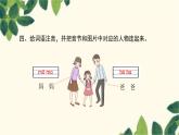 部编版（2024秋）语文一年级上册 3.b p m f课件