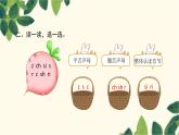 部编版（2024秋）语文一年级上册 8.zh  ch  sh  r课件