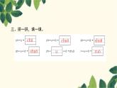 部编版（2024秋）语文一年级上册 8.zh  ch  sh  r课件