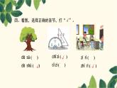 部编版（2024秋）语文一年级上册 8.zh  ch  sh  r课件