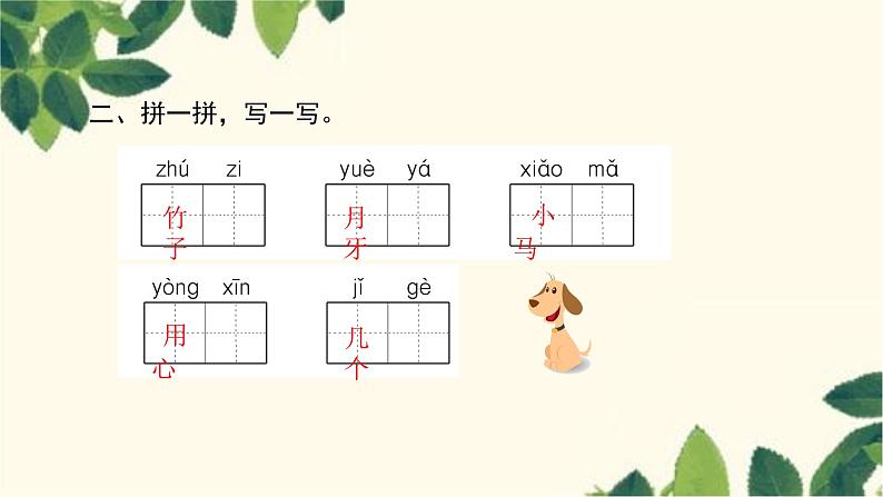 部编版（2024秋）语文一年级上册 3 雪地里的小画家课件03