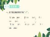 部编版（2024秋）语文一年级上册 7小书包课件