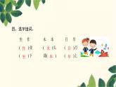 部编版（2024秋）语文一年级上册 7小书包课件