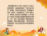 部编语文五年级上册《圆明园的毁灭》课件