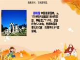 部编语文五年级上册《圆明园的毁灭》课件