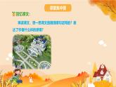 部编语文五年级上册《圆明园的毁灭》课件