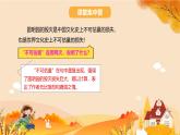 部编语文五年级上册《圆明园的毁灭》课件