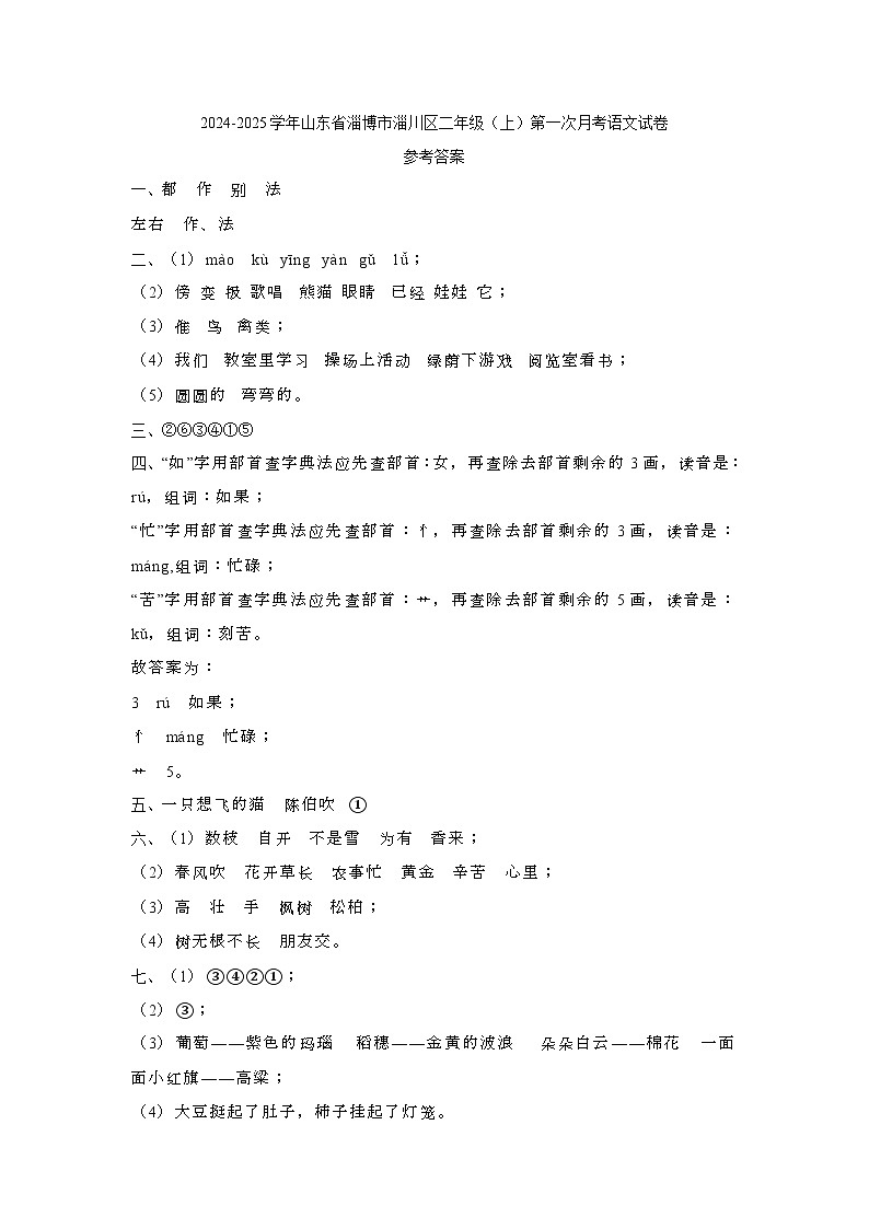 答案第1页