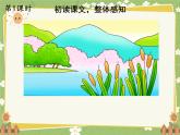 2024年秋一年級(jí)上冊(cè)5對(duì)韻歌 課件
