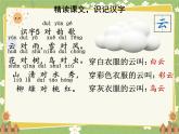 2024年秋一年級(jí)上冊(cè)5對(duì)韻歌 課件