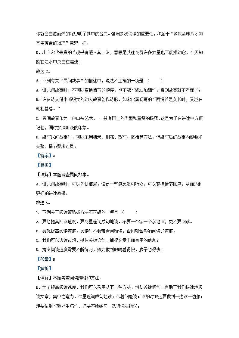 2022-2023学年浙江台州黄岩区五年级上册语文期末试卷及答案第3页