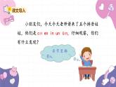 部编版（2024秋）语文一年级上册 13.an en in un un课件