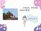 部编版（2024秋）语文一年级上册 13.an en in un un课件