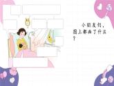 部編版（2024秋）語文一年級上冊 14.ang eng ing ong課件
