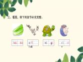 部编版（2024秋）语文一年级上册 10. ɑi ei ui课件