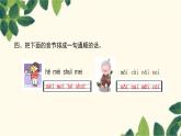 部编版（2024秋）语文一年级上册 10. ɑi ei ui课件