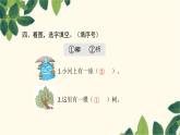 部编版（2024秋）语文一年级上册 11. ɑo ou iu课件