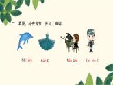部编版（2024秋）语文一年级上册 13. ɑn en in un ün课件