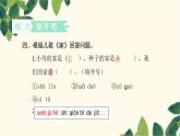 部编版（2024秋）语文一年级上册 13. ɑn en in un ün课件