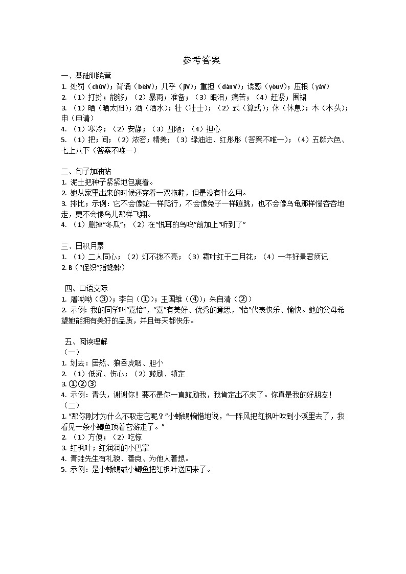 参考答案第1页
