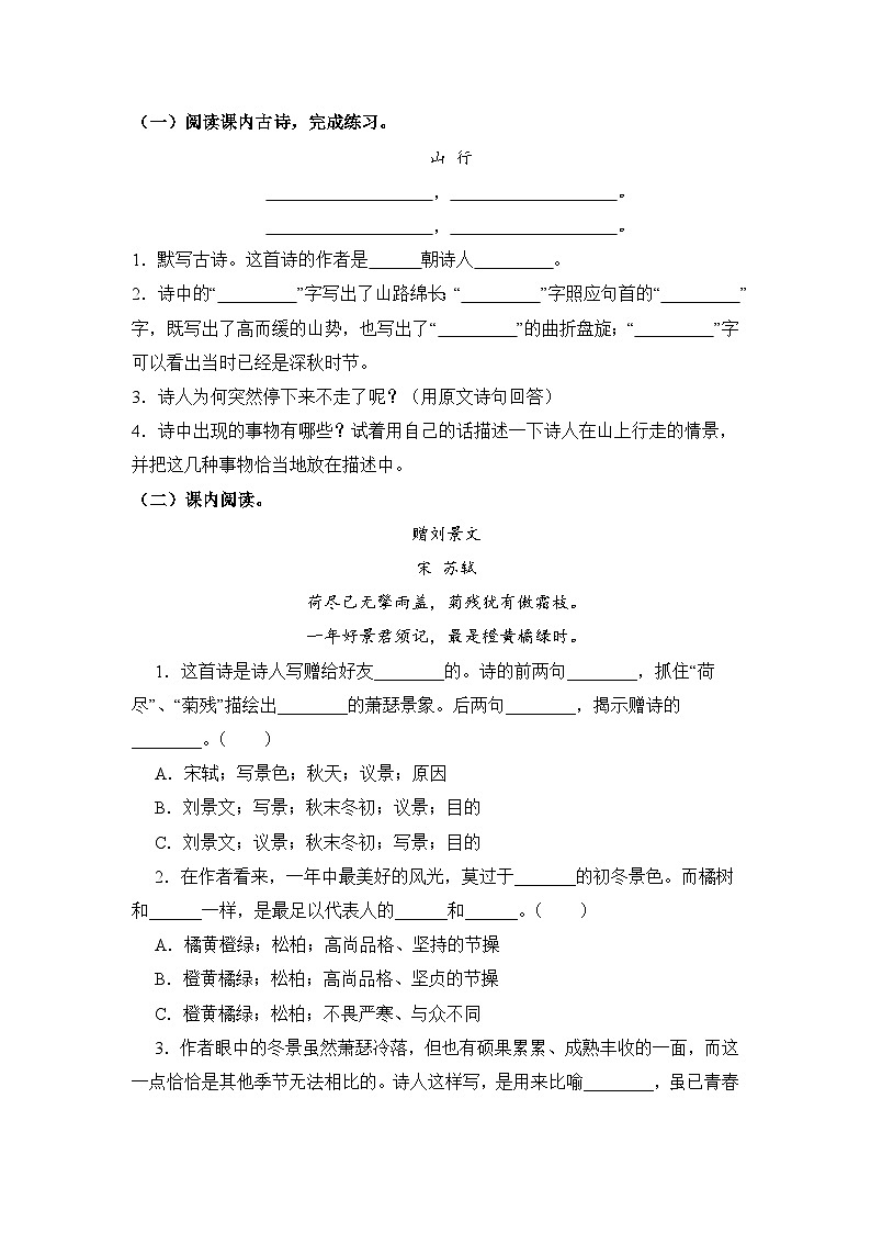 第二单元“金秋时节”主题阅读（要点梳理+例文训练）-2024-2025学年三年级上册 统编版第2页