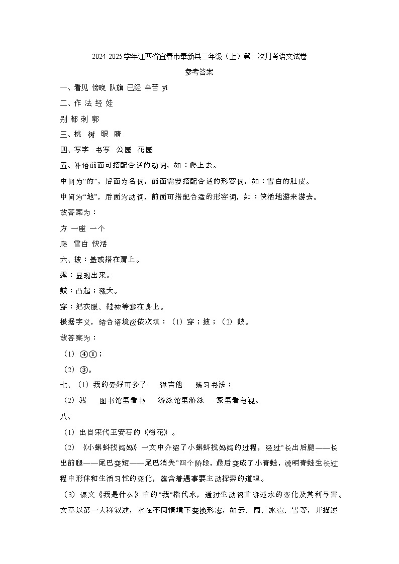 答案第1页