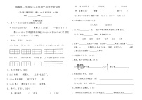 部编版二年级语文上册期中质量评价试卷（含答案）