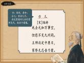 统编版五年级语文上册第12课《示儿》课件