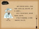 统编版五年级语文上册第12课《示儿》课件