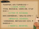 统编版五年级语文上册第12课《示儿》课件