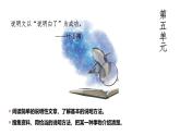 统编版语文五年级上册16《太阳》第一课时课件