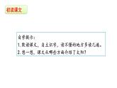 统编版语文五年级上册16《太阳》第一课时课件