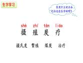 统编版语文五年级上册16《太阳》第一课时课件