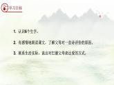 统编版语文五年级上册20《“精彩极了”和“糟糕透了”》（课件）