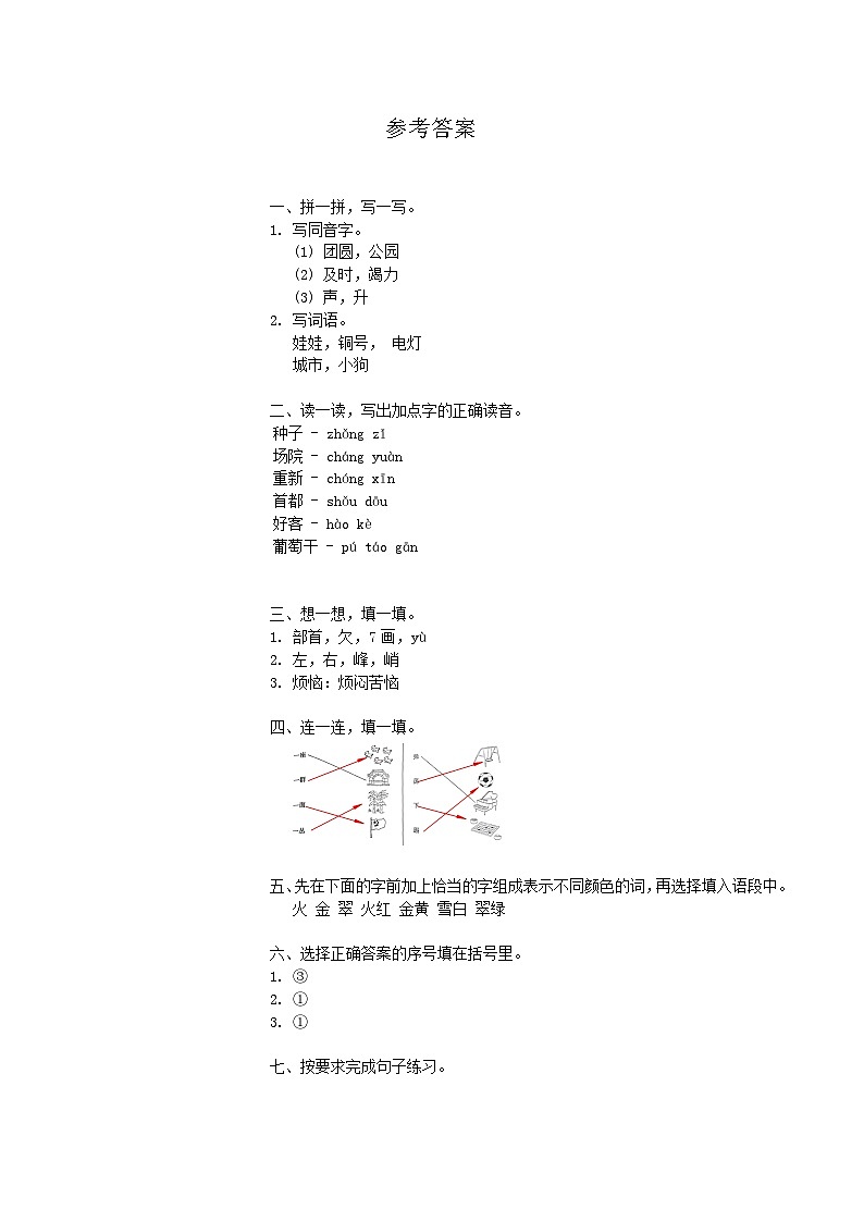 参考答案第1页