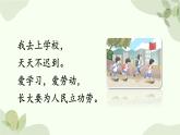 2024年秋一年级上册3我是小学生 课件