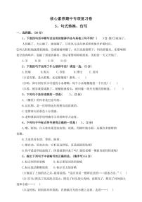 【核心素养期中专项复习卷】部编版2024～2025学年四年级语文上册3、句式转换、仿写——（含答案）