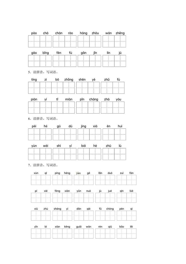 2024～2025学年统编版五年级上册语文期中专题训练：看拼音写词语（含答案）02