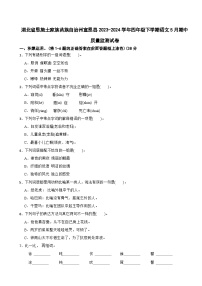湖北省恩施土家族苗族自治州宣恩县2023-2024学年四年级下学期语文5月期中质量监测试卷