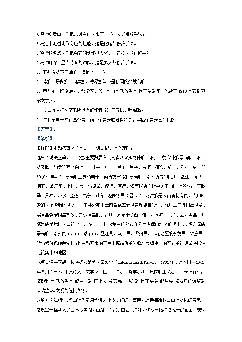2021-2022学年江苏省南京市浦口区小学三年级上册语文期末试题及答案03