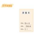 小學(xué)語文新部編版一年級上冊第二單元《語文園地二》教材習(xí)題答案（2024秋）課件PPT