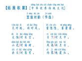 小学语文新部编版一年级上册第六单元《识字》教材习题答案（2024秋）课件PPT